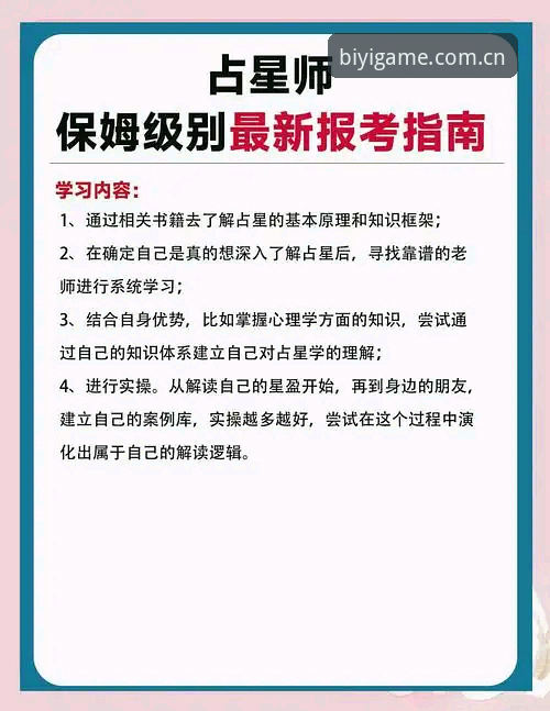 必一运动平台下载全流程详解：版本对比与实操指南