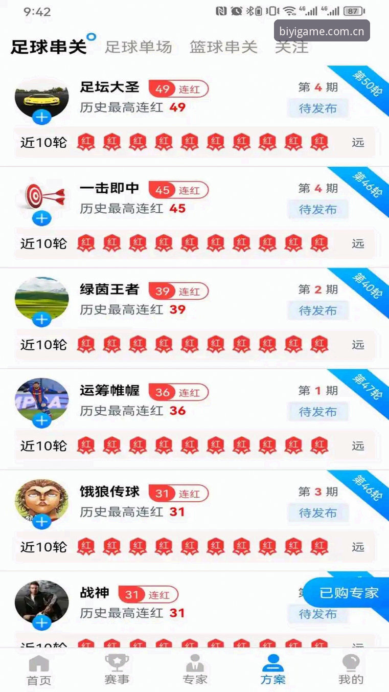 必一平台官网深度评测：从下载到开户，一站式体育娱乐实战指南