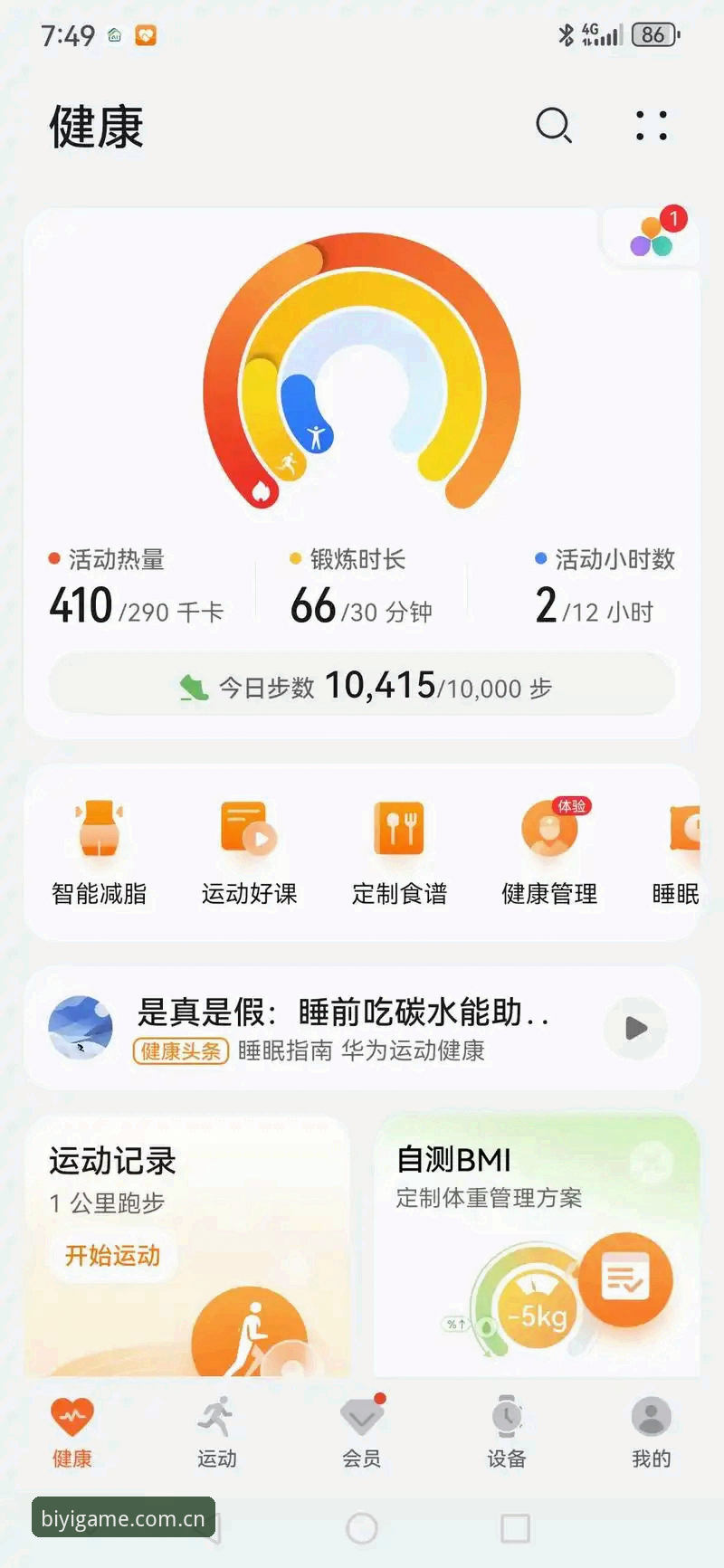 必一运动平台新手使用完整指南：从下载到观赛一步到位