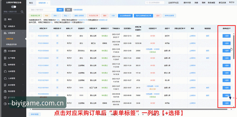 足协第三批禁足名单解读教程——如何在必一运动平台追踪赛事公平性动态